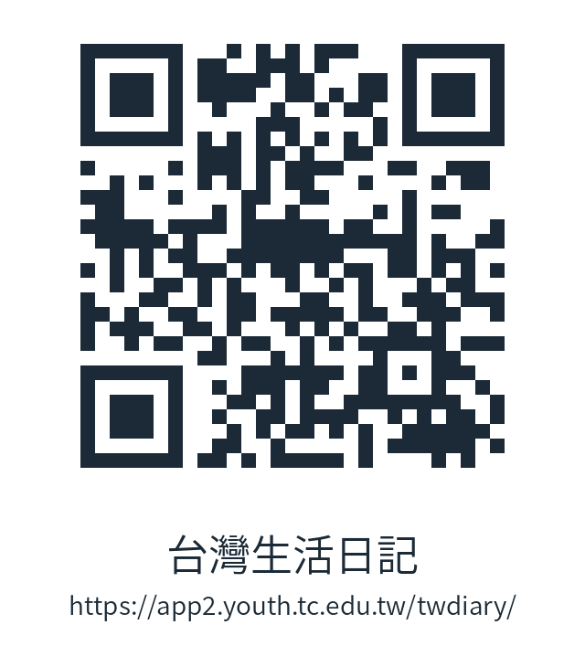 QR Code: app2.youth.tc.edu.tw/twdiary